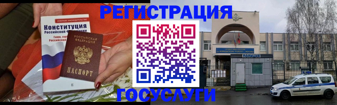 временная прописка в Камбарке