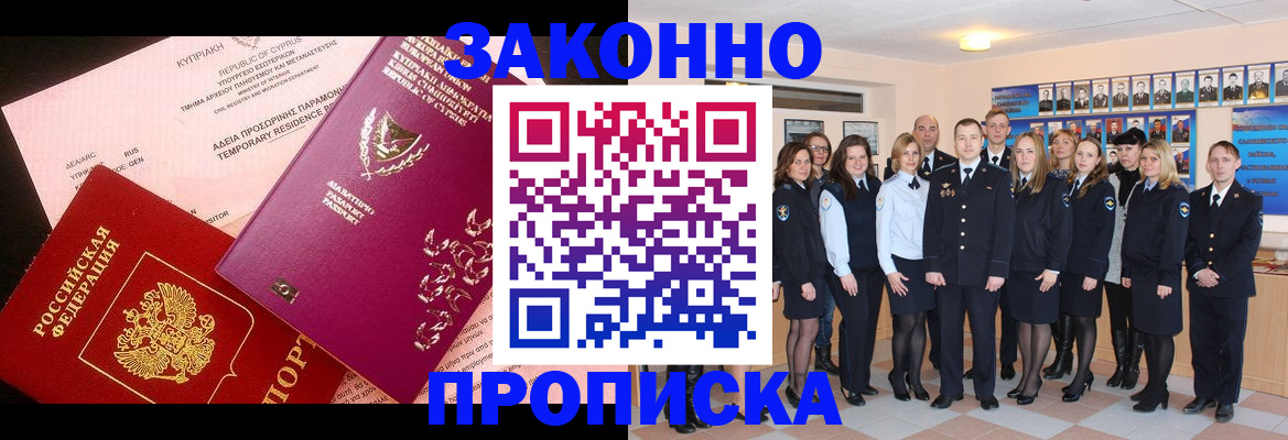 временная регистрация для школы в Камбарке